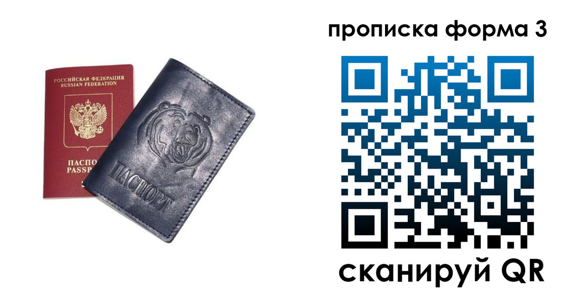 регистрация в Боровичах