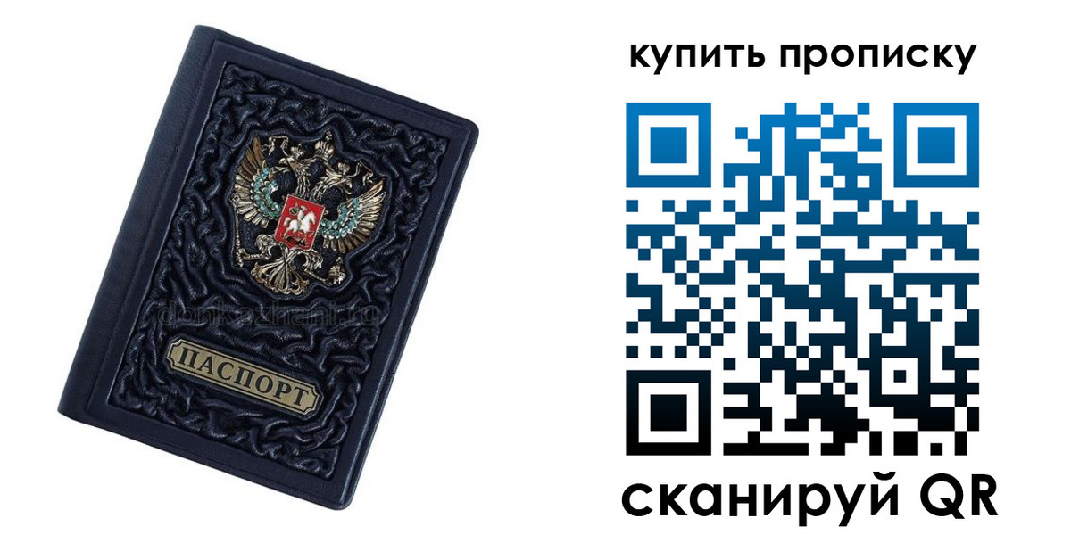 временная регистрация недорого в Боровичах